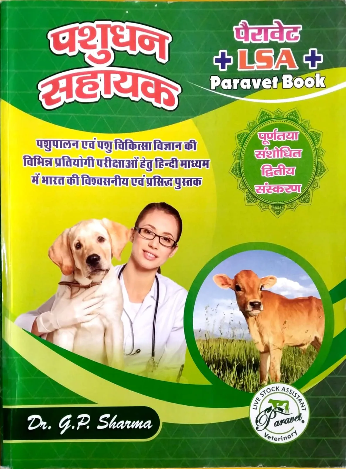 Para-Vet Book
